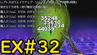 【ざくざくアクターズ水着イベント編】バランスブレイカーレプトスEX#32【VOICEVOX実況】