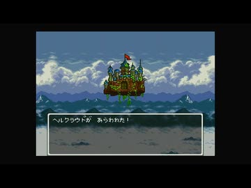 1から始めるドラゴンクエスト６ 16-2回目