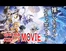 【原神】ガチャ禁ができない人、辛くなった人、迷った人が観る動画【コツ】