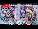 【メギド72】ハジメタテ向けメギド紹介 祖30 フォルネウス【メギドの日カウントダウン2024並走企画 初心者向け解説】