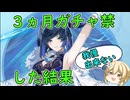 【原神】約３ヵ月ガチャ禁したのに我慢できなかった夜蘭ガチャと使い方解説【無課金、微課金向け】【VS夜蘭】 #ゆっくり実況