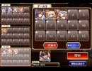 神獣ケツァルコアトル降臨 極級【千年戦争アイギス 神槍王子+イベユニ白以下】