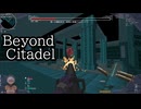 【Beyond Citadel】第一の喇叭吹き　純潔の悪魔アルガンデア
