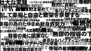 【MEIKO・KAITO】パノプティコン労働歌　第一【カバー】