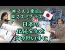 Emilychannel渋谷クロスFm2025年1月7日火曜日20時放送分 ㈱マスミプラス代表横尾裕子様