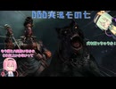 PTBで弱すぎて色々強化が入ったハウンドマスターを使ってみた【DBD実況その七】