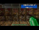 【2025年対応！修繕本】一番簡単で、最も効率がいい司書ガチャの方法【マイクラ統合版1.21_Windows_PE_Switch_PS_Xbox】