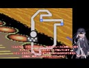 いまさらF-ZERO９９をやるミリアル　その４６