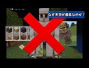 【3大トラップ】新常識ゴーレムトラップは天空に作れ！【マイクラ統合版1.21_Windows_PE_Switch_PS_Xbox】