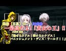 【クトゥルフ神話TRPG】『楼閣桜』part4（実卓リプレイ動画）