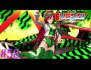 【界の軌跡】えぇ・・・何してんの？Ｗ【part58】