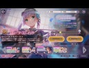 ヘブンバーンズレッド コツコツ貯めた石で ロリータ・フルバーストモード！ガチャ おかわり 【2024年05月】