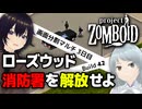【Project Zomboid】世にも珍しい二人羽織の様子をご覧ください #Day3 【VOICEVOX実況】【B42マルチプレイ】