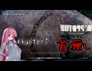 【Autopsy(検死) Simulator】桜の木の下には真実が埋まっている #4 回答【琴葉姉妹、結月ゆかりのボイロ実況】