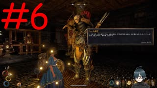 【実況】常に死と隣り合わせの過酷な世界を生き抜く【Outward Definitive Edition】part6