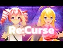 Re:Curse feat 弦巻マキ ・重音テト