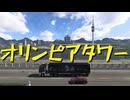 【Euro Truck Simulator 2】ペーパー歴10年が WoT のハロウィンイベント 2024 に参加しながら Ver.1.53 アプデ前のミュンヘンを観光（#346）【実況プレイ】