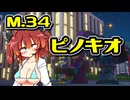 【デジボク2】地球を守れる賢いメスガキ#34【VOICEROID実況】