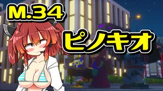 【デジボク2】地球を守れる賢いメスガキ#34【VOICEROID実況】