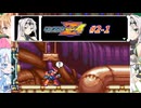 【ロックマンゼロ4】クロワ・ツェット・フィーア#2-1【COEIROINK実況】