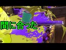 【日刊スプラトゥーン3】ランキング入りを達成したダイナモ使いのXマッチ実況プレイSeason9-36【Xパワー2263ガチエリア】