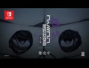 ファミコン探偵倶楽部 笑み男 トレーラー