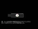 ショート×ショート　黒いUSB