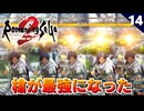 【ロマサガ2リメイク】ルドン送りがトロフィーにｗ竜の穴の格闘家を復活させてみた【リベンジオブザセブン実況】#14