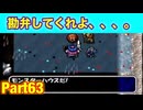 クリア目前！対応できるか？たつもちのトルネコ2実況Part63