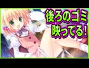 【アメイジンググレイス】11　活発系貧乳キャラが毒吐いてくるんだが