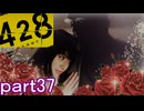【初見実況】渋谷の事件に巻き込まれていくよ part37【428～封鎖された渋谷で～】