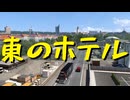 【Euro Truck Simulator 2】ペーパー歴10年が WoT のハロウィンイベント 2024 に参加しながら Ver.1.53 アプデ前のライプツィヒを観光（#348）【実況プレイ】