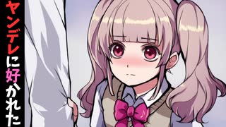 ツンデレが好きだけどヤンデレ恋愛ノベルをプレイ【実況】