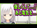 【サノバウィッチ】234　初めてのお泊り会が全員未経験過ぎて間違えまくってる