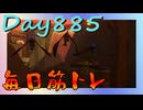 【毎日投稿】ムキ・ムキ・ムキへの道！！！【RFA負荷23】#885