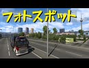 【Euro Truck Simulator 2】ペーパー歴10年が WoT のハロウィンイベント 2024 に参加しながら Ver.1.53 アプデ前のベルリンを観光（#350）【実況プレイ】