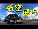 【American Truck Simulator】ペーパー歴10年が WoT のハロウィンイベント 2024 に参加しながら V.1.53 アプデ前のカリフォルニア観光（#193）【実況プレイ】