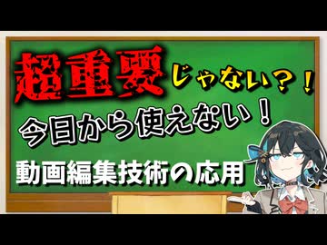 全く使えない応用を教えてくれるやつ【VOICEPEAK解説？】