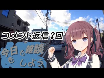 今日も雑談をしよう#9【CeVIO車載】