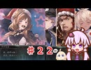 騎空士ゆかりさんのグラブルpart２２ これグラ⑤ 2024年末年始編