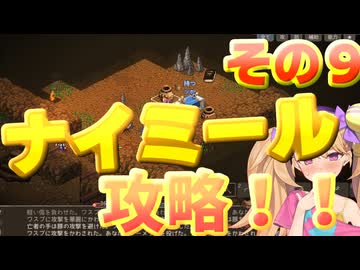 【Elin】リリンの宿～メスガキヤ～その９