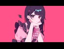 ラプラスショコラ / Covered by 詠音 夜