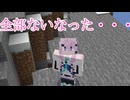 【Minecraft】のんびりフィーちゃん【cevio_AI実況】