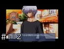 夏はどこまでも続いてゆく その112【PS2版AIR実況：AIR編】