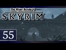 実況 ◇ The Elder Scrolls V: スカイリム ◇ 第55幕