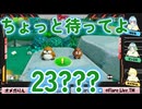 【Flare】チョロプーを許せない／マリオパーティージャンボリー切り抜き#5