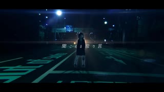 【pn5】out of service/西新宿JCT【歌ってみた】