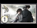 実況 ◇ 飢えた子羊 ◇ 第1幕