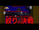 木綿VS絞り（ゴリラ）【スゴイツヨイトウフ】