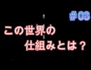 ただ一つの幸せを取り戻す物語【PART0３】生きる２